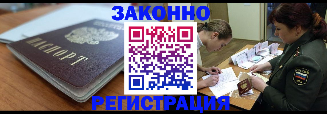 прописка паспорт в Жердевке