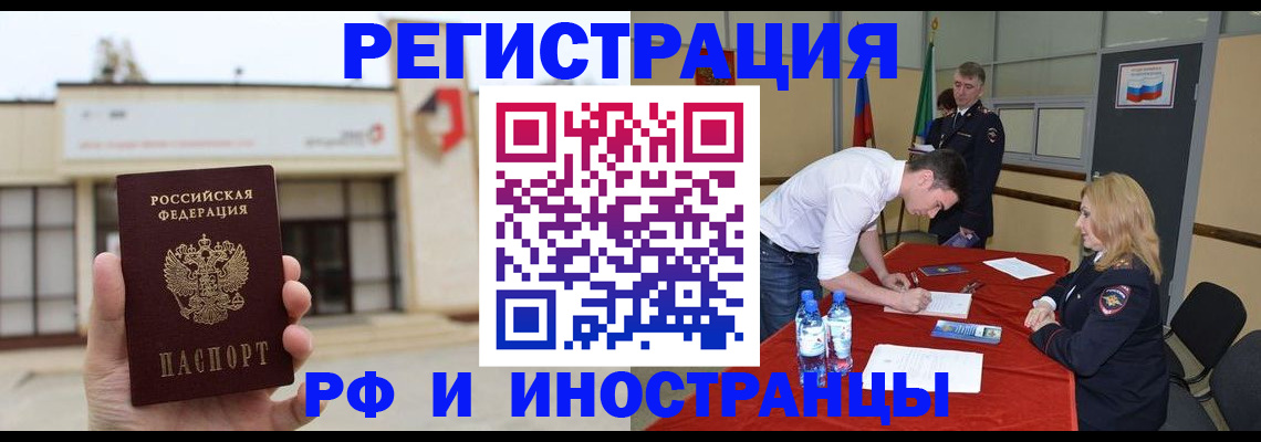 прописка гарантия в Жердевке