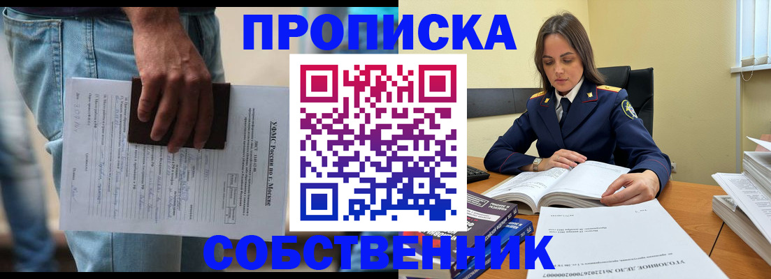 где прописаться в Жердевке