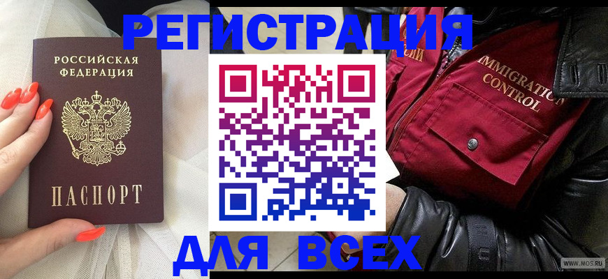 миграционный учет в Жердевке