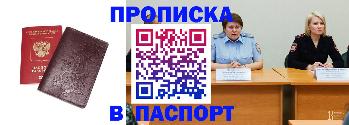 временная регистрация гарантия в Жердевке