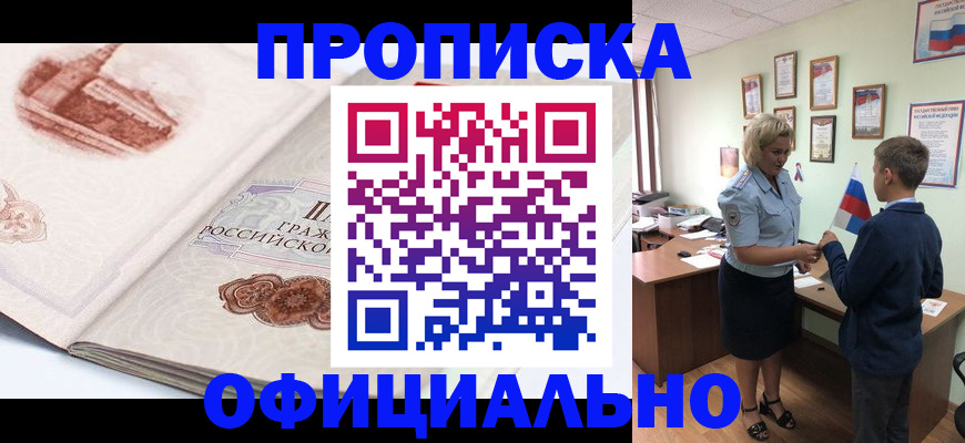 прописка иностранных граждан в Жердевке