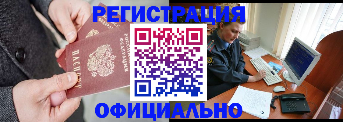 временная регистрация гарантия в Жердевке