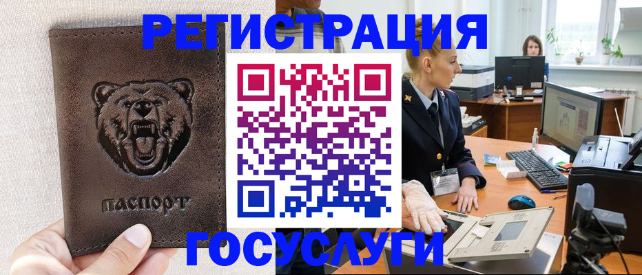 временная регистрация госуслуги в Жердевке