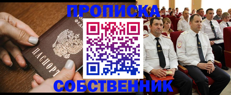 временная регистрация поиск в Жердевке